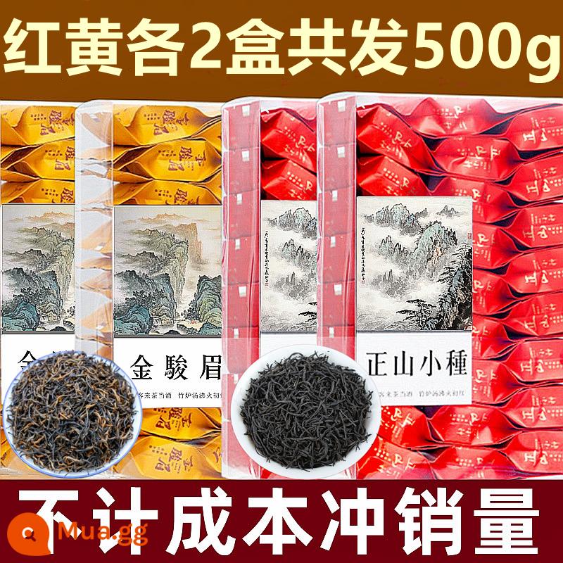 Hai loại trà đỏ lớn Jin Junmei trà đen hương thơm mạnh loại không đặc biệt Trà Lapsang Souchong 2022 trà mới hộp quà 500g - 500g