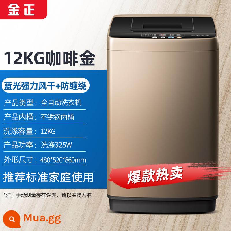 Suning lựa chọn kỹ càng máy giặt hoàn toàn tự động 8/12kg hộ gia đình công suất lớn cánh quạt nhỏ cho thuê nhà giặt sấy tích hợp 1686 - 12kg Cà phê vàng + Ánh sáng xanh Sấy khô mạnh mẽ Chống rối [Giảm giá]