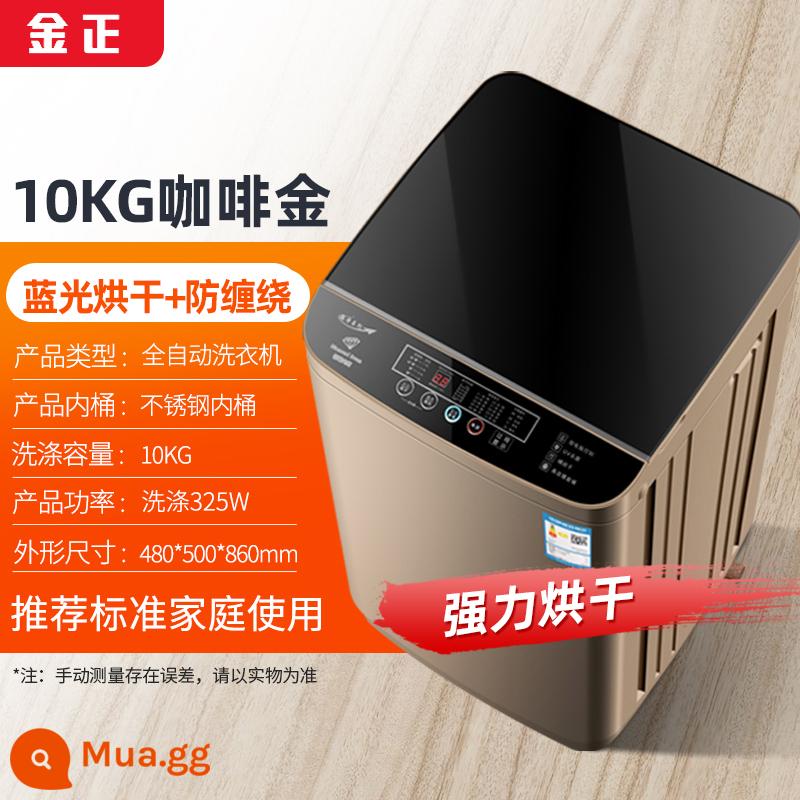 Suning lựa chọn kỹ càng máy giặt hoàn toàn tự động 8/12kg hộ gia đình công suất lớn cánh quạt nhỏ cho thuê nhà giặt sấy tích hợp 1686 - 10kg cà phê vàng + sấy ánh sáng xanh chống rối [sấy mạnh]