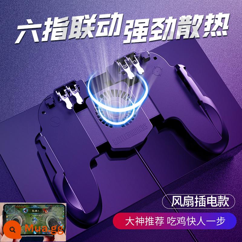 Gà sáu ngón ăn hiện vật gamepad hòa bình ưu tú nút phụ trợ thiết bị bên ngoài tự động quyết định khoảnh khắc đột phá vùng tối súng áp lực trọn bộ trò chơi di động để kích thích chiến trường Apple vượt qua dòng thiết bị lửa chuyên dụng - Sáu ngón tay ★ Dụng cụ ăn gà đa năng★ (cắm vào để tản nhiệt) + cũi ngón tay