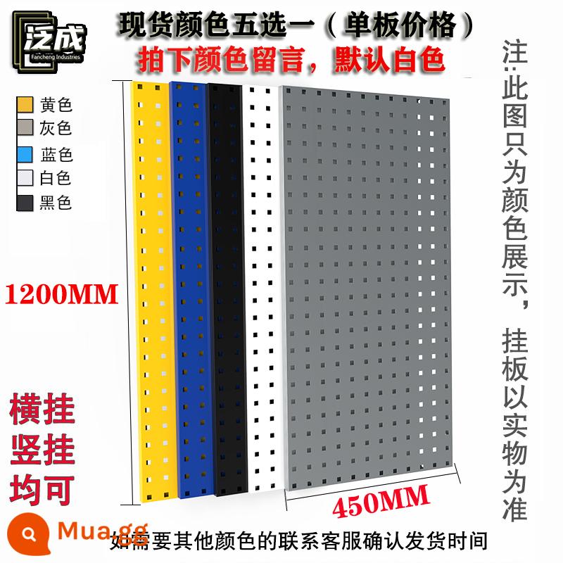 Bảng lỗ treo tường giá công cụ phần cứng bảng treo tường giá treo tường giá lỗ vuông treo bảng kệ - Độ dày bảng 1.2MM 1200*450 trắng đen xanh vàng xám bạc