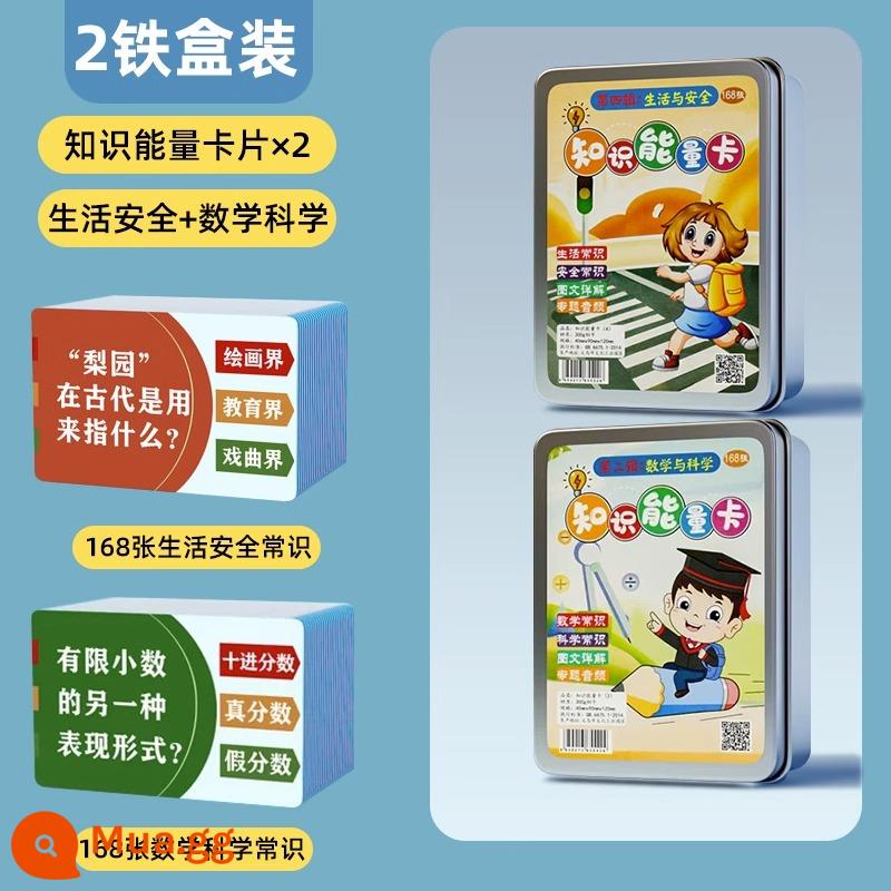Bách khoa toàn thư Kiến thức Thẻ năng lượng Nhận thức thông thường Cụm từ trường tiểu học và trung học Solitaire Đồ chơi giáo dục dành cho trẻ em Thẻ vui nhộn - Bộ 2 bức [An toàn cuộc sống + Khoa học toán học]·[Tổng cộng 336 bức trong hộp sắt]