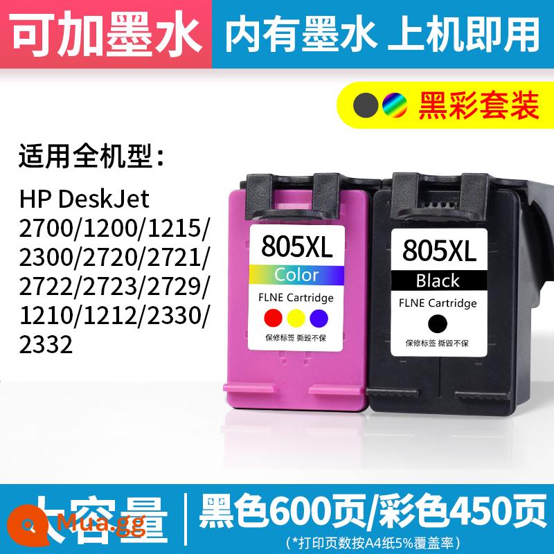 Thích hợp cho hộp mực HP 805 HP 2700 2721 1212 1210 2720 2722 2723 2330 2332 2729 màu đen hệ thống cung cấp mực in liên tục 2300 1200 có thể thêm mực - Hộp mực dung lượng lớn (bộ màu đen + màu)