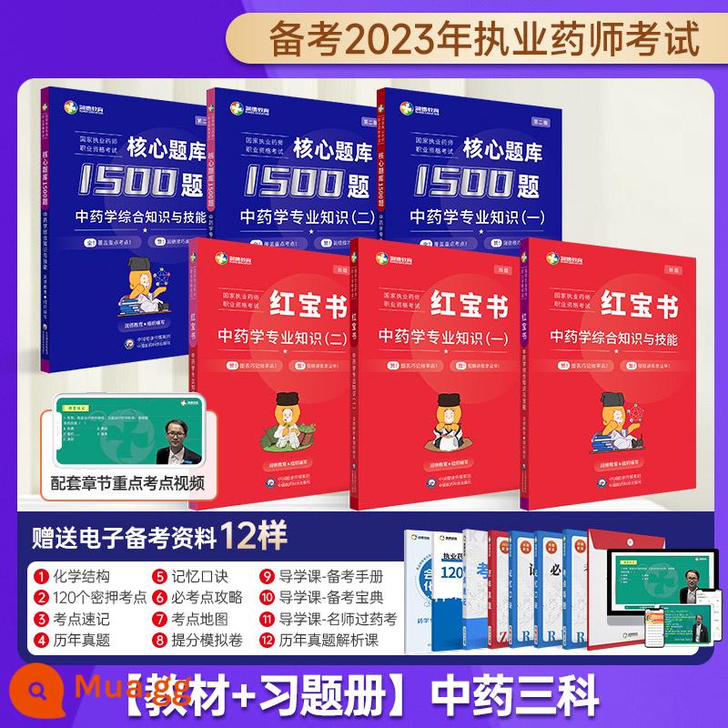 2023 Runde Education Giáo dục được cấp phép Dược sĩ Sách kiểm tra trình độ Sách giáo khoa Y học Trung Quốc Quy định về Tây y Kiến thức và kỹ năng toàn diện Kiến thức chuyên môn Sách đỏ 12 Sách giáo khoa - [Sách giáo khoa + 1500 câu hỏi] 3 môn Y học cổ truyền