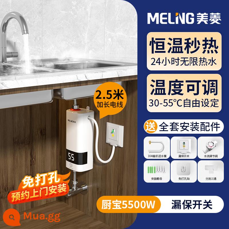 Meiling điện vòi nước nóng tức thời bột sưởi ấm trên nước phòng nhiệt nhanh kho báu tức thời máy nước nóng điện máy nước nóng âm tường - Phần mở rộng công tắc bảo vệ rò rỉ màu vàng năm nghìn năm màu trắng