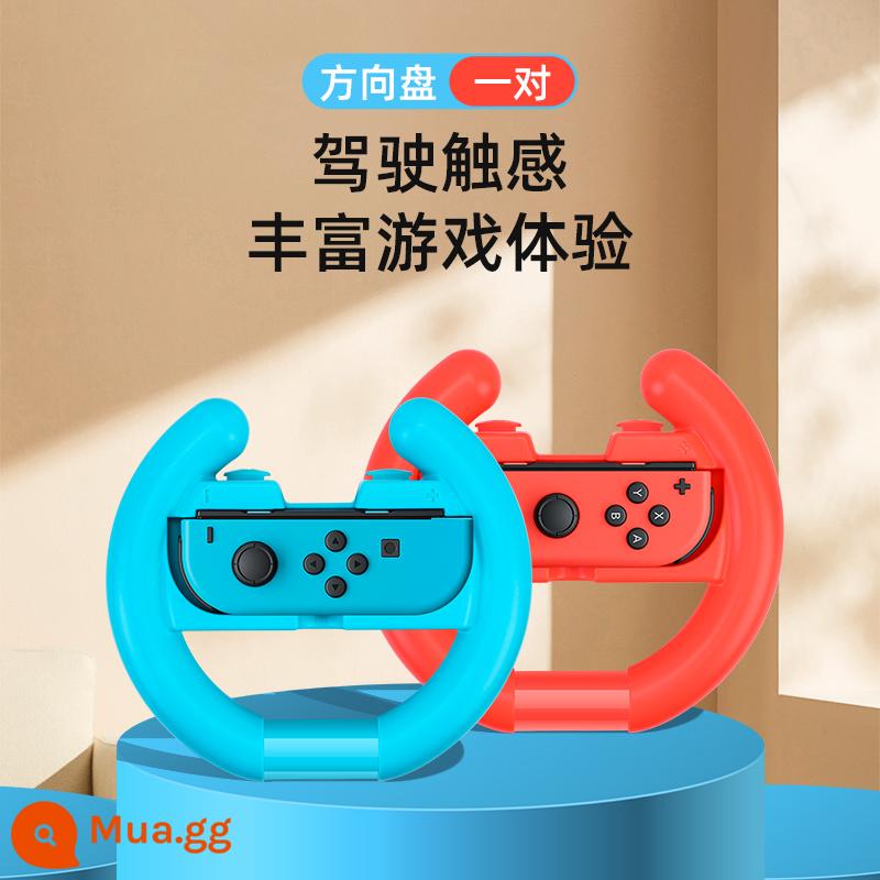 Bộ chuyển đổi Nintendo somatosensory bộ đồ thể thao thể thao phụ kiện trò chơi ns dây đeo cổ tay khiêu vũ đầy đủ Mario vợt tennis aerobic tay cầm đấm bốc tay cầm súng chụp tay lái vô lăng dây đeo chân - "Vô lăng" cặp màu đỏ và xanh☆Cảm giác lái thực sự