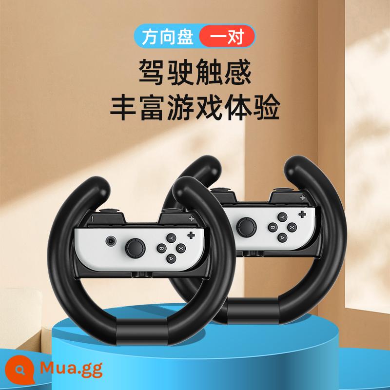 Bộ chuyển đổi Nintendo somatosensory bộ đồ thể thao thể thao phụ kiện trò chơi ns dây đeo cổ tay khiêu vũ đầy đủ Mario vợt tennis aerobic tay cầm đấm bốc tay cầm súng chụp tay lái vô lăng dây đeo chân - Cặp "vô lăng" màu đen☆Cảm giác lái thực sự