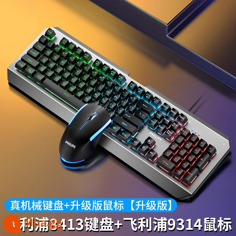 Bộ bàn phím và chuột cơ có dây Philips feel desktop pen chơi game đánh máy văn phòng - Đen xám [phiên bản nâng cấp ánh sáng hỗn hợp] + chuột chơi game