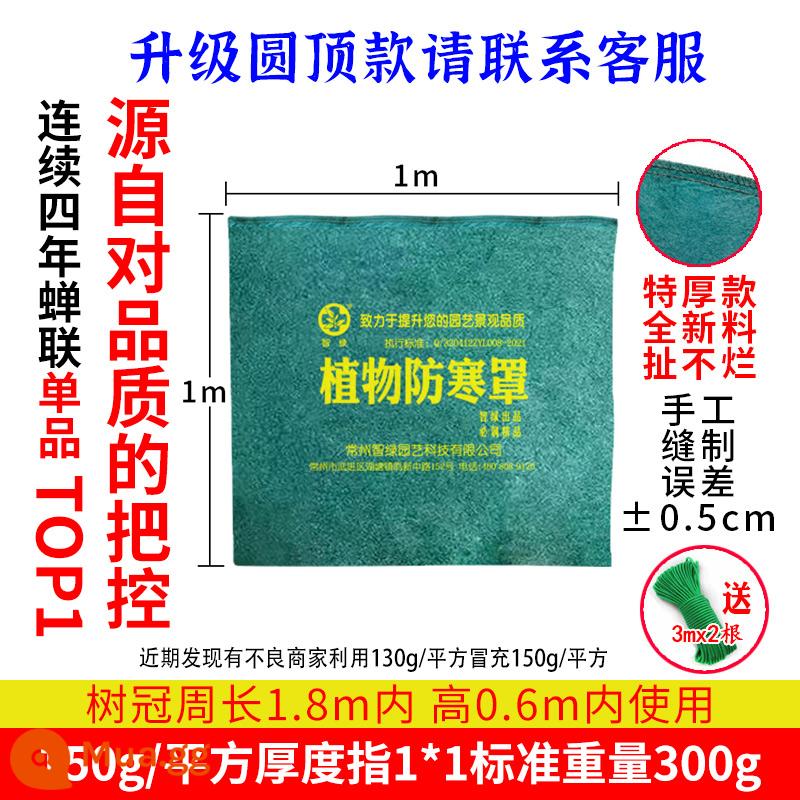 Vỏ giữ ấm chống lạnh cho cây, giá đỡ túi vải cách nhiệt, hoa đan xen, cây xanh, cây ăn quả, vỏ chống đông thoáng khí, phiên bản dày - Rộng 1,0 mét và cao 1,0 mét [vỏ lạnh dày nâng cấp]