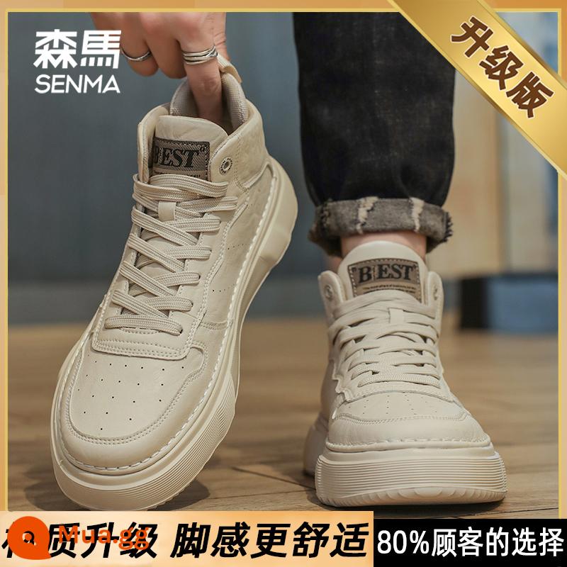 Giày Nam Semir Cao Cấp 2023 Mới Mùa Thu Đông Giày Casual Nam Plus Nhung Cotton Giày Bảo Hộ Lao Động Giày Bốt Martin - Màu cát (phiên bản nâng cấp)