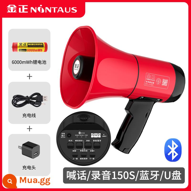 Jinzheng loa tweeter gian hàng đường phố bán loa kèn ghi âm công khai phát lại công khai - Mẫu đĩa Bluetooth U [Ghi âm 150S + la hét + pin đặc biệt + cáp sạc + bộ sạc]