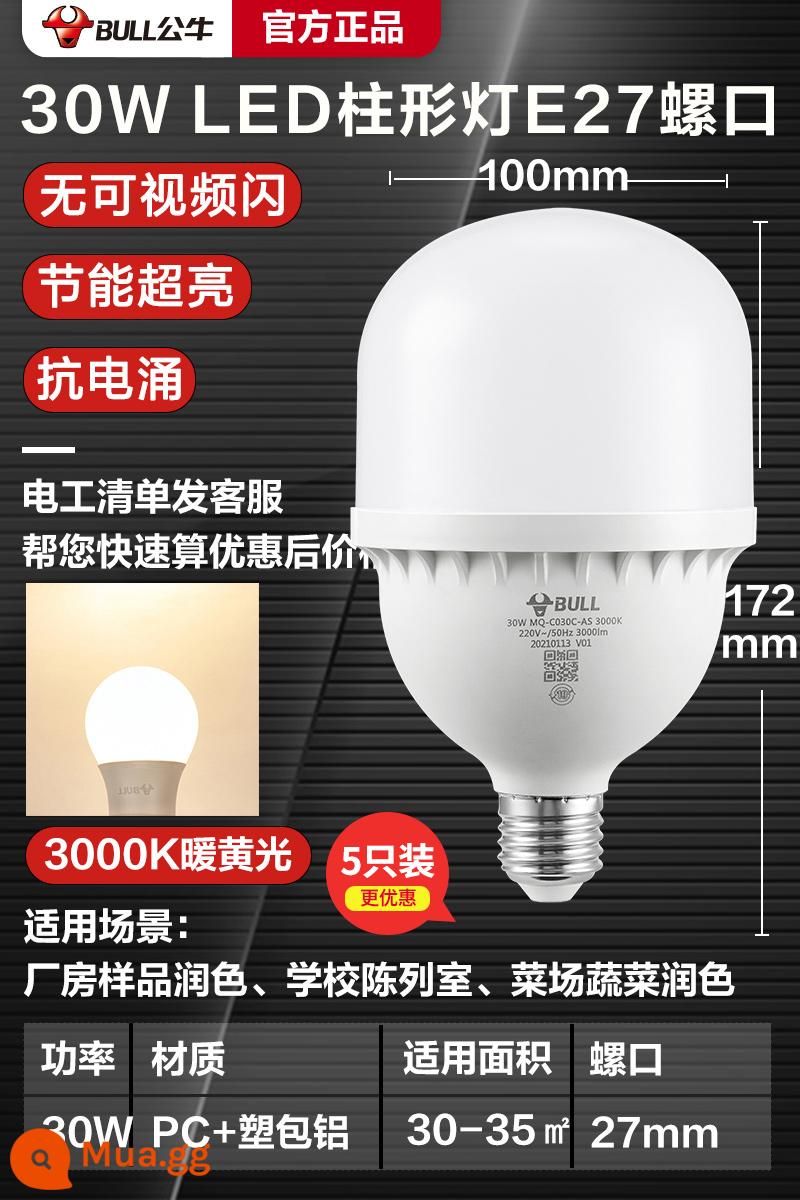 Bóng đèn bảo vệ mắt bò e27 vặn đèn tiết kiệm năng lượng hộ gia đình đèn LED siêu sáng xoắn ốc ren miệng e14 bóng đèn 5w - [Gói 5 chiếc giảm giá nhiều hơn] Ổ cắm vít E27/Đèn hình trụ 30W/Đèn vàng gồm 5 chiếc