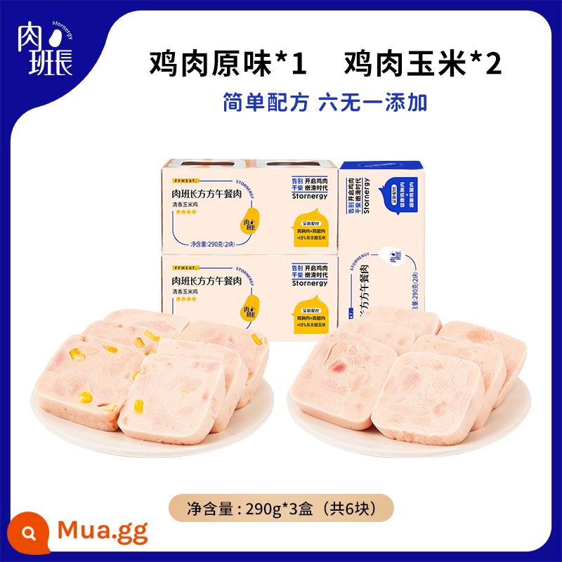 Hạng thịt Bữa trưa vuông dài thịt đóng hộp Bữa trưa thịt sandwich thịt giăm bông đặc biệt thịt bữa trưa dành cho trẻ em đóng gói riêng lẻ 290g*3 hộp - [Gói Ba] Hương vị gà truyền thống*1+Hương ngô gà*2