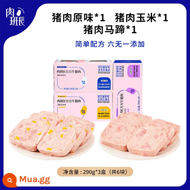 Hạng thịt Bữa trưa vuông dài thịt đóng hộp Bữa trưa thịt sandwich thịt giăm bông đặc biệt thịt bữa trưa dành cho trẻ em đóng gói riêng lẻ 290g*3 hộp - [Ba hộp] Thịt lợn hương vị truyền thống*1+bắp lợn*1+hạt dẻ nước thịt lợn*1