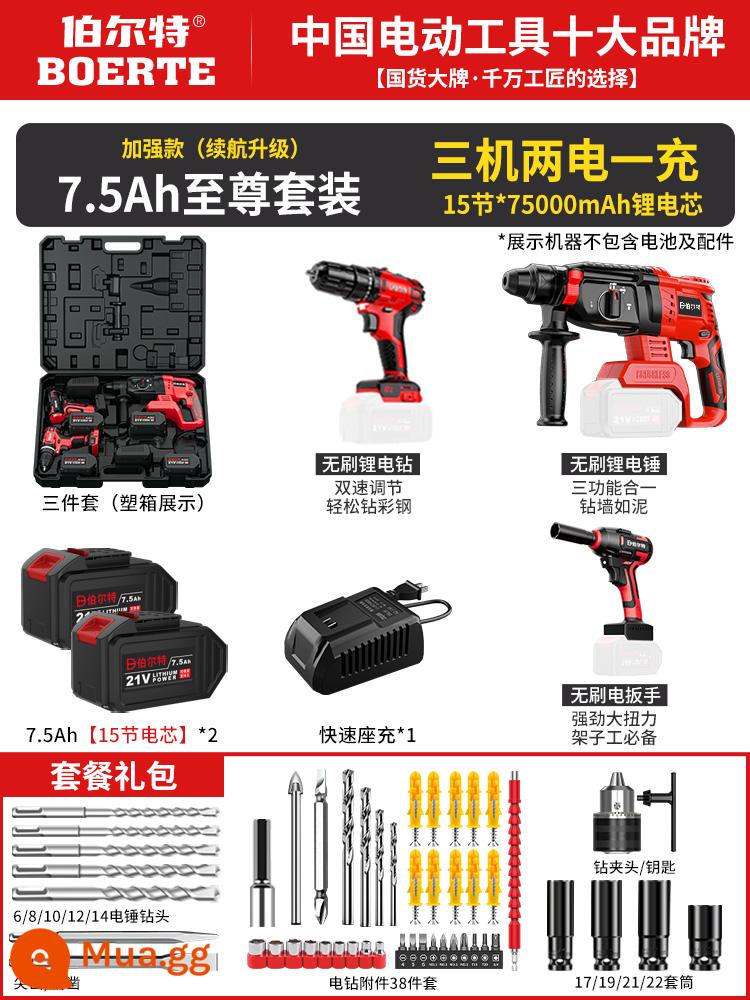 Pin lithium có thể sạc lại máy khoan búa điện khoan tác động bê tông máy mài góc không chổi than bộ bốn dụng cụ điện búa không dây - [Bộ ba mảnh pin lithium] Máy khoan búa điện pin lithium + máy khoan điện + bộ điều khiển điện [15 phần 7.5Ah hai pin và một bộ sạc 3 trong 1]