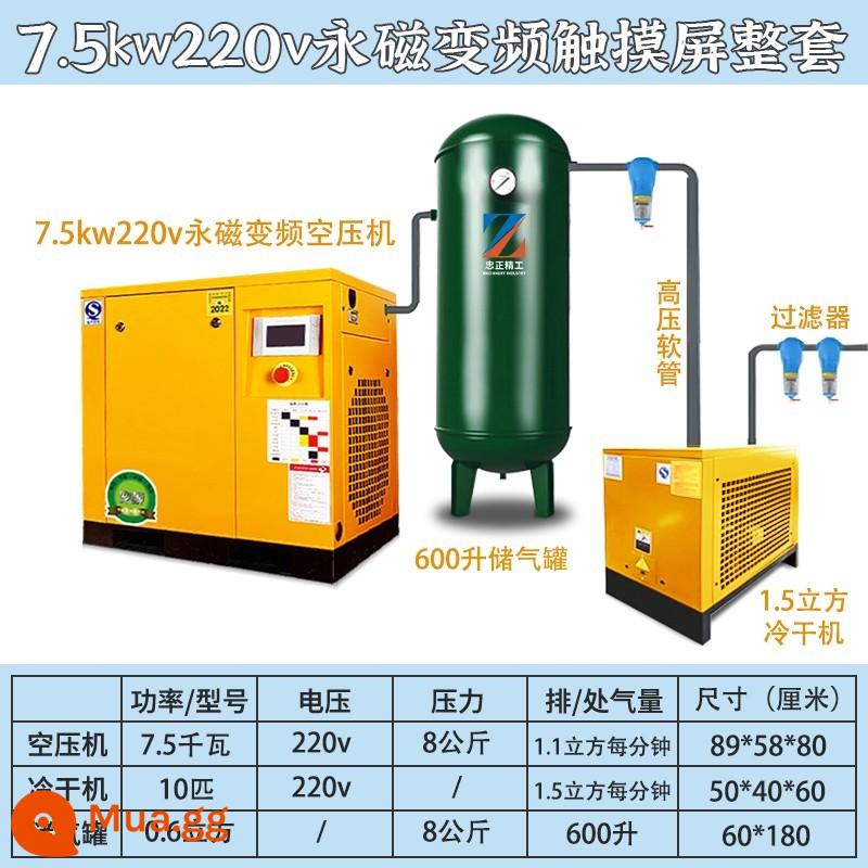 Máy nén khí trục vít Zhongzheng nam châm vĩnh cửu tần số biến đổi im lặng 7.5/11/15KW máy bơm không khí máy nén khí cấp công nghiệp - Trọn bộ 7.5KW-220V Tư vấn và gửi tài liệu bảo trì.