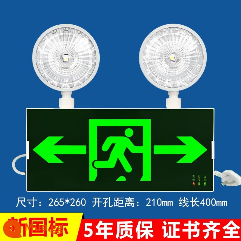 Đèn chiếu sáng khẩn cấp chữa cháy đa chức năng tiêu chuẩn quốc gia mới đèn LED chỉ báo mất điện gia đình hai trong một chiếu sáng tích hợp sơ tán - Chứng nhận chữa cháy tích hợp tiêu chuẩn quốc gia [phiên bản nâng cao hai chiều]