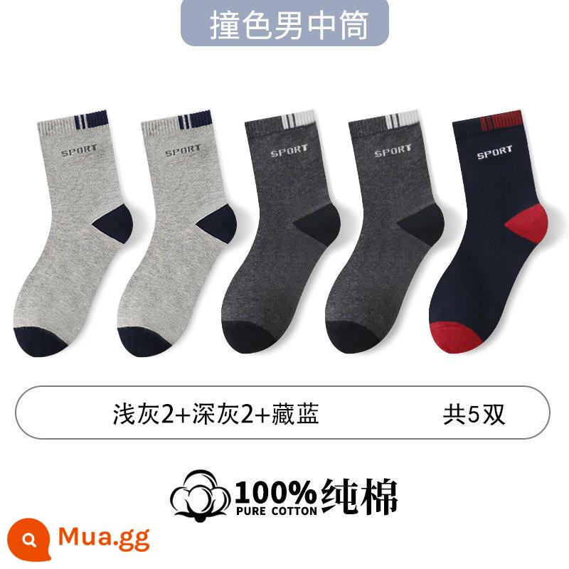 Tất Zhuji nam cotton nguyên chất khử mùi thể thao xuân thu tất dài đến giữa bắp chân nam 100% cotton - [5 đôi] Xám nhạt 2+Xám đậm 2+Xanh nước biển 1