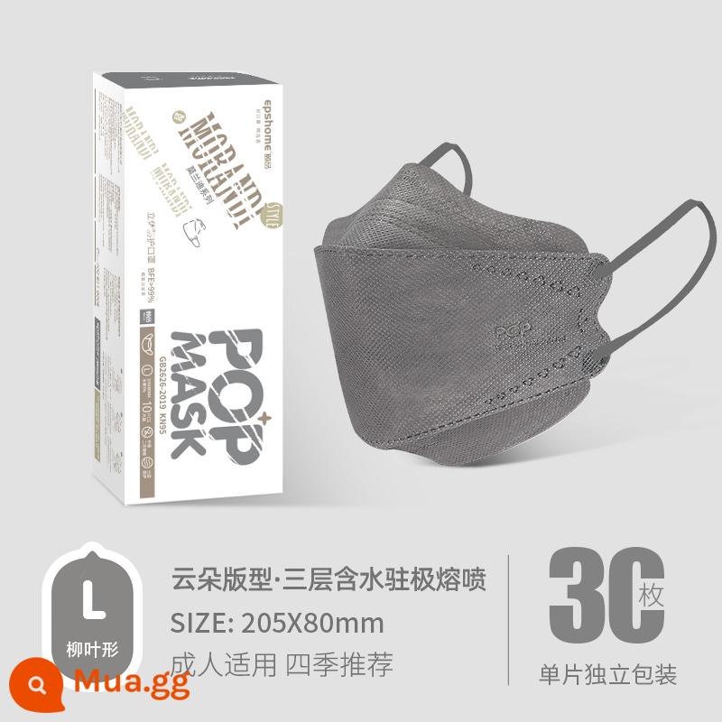 3D ba chiều morandi màu KN95 Dustproof Profosable Female Tide Three -layer High Face Giá trị Mặt nạ mùa thu mỏng - Hộp kiểu đám mây [Xám sương mù] 30 miếng [đóng gói riêng]