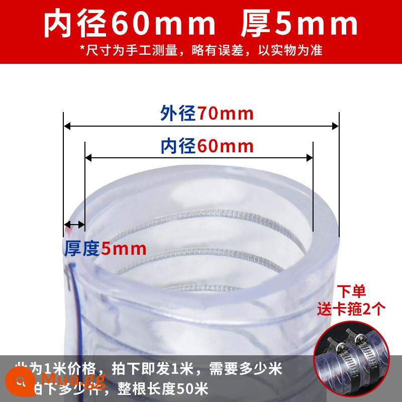 Dây thép PVC vòi dày ống nhựa trong suốt chịu nhiệt độ cao ống dầu áp lực cao ống bơm nước 6 phút 1/1.5/2 inch - Đường kính trong 60mm, dày 5mm [giá mỗi mét]