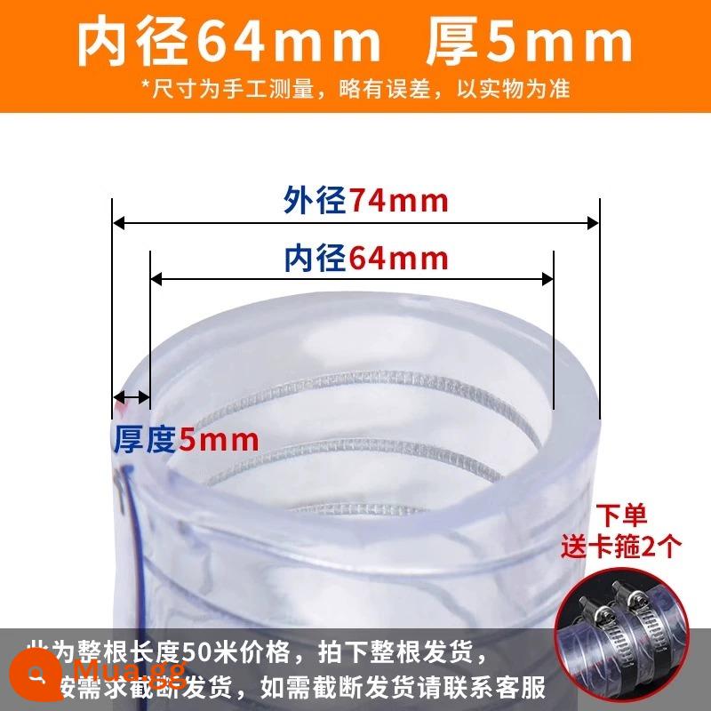 Dây thép PVC vòi dày ống nhựa trong suốt chịu nhiệt độ cao ống dầu áp lực cao ống bơm nước 6 phút 1/1.5/2 inch - Đường kính trong 64mm, dày 5mm [giá 50 mét]