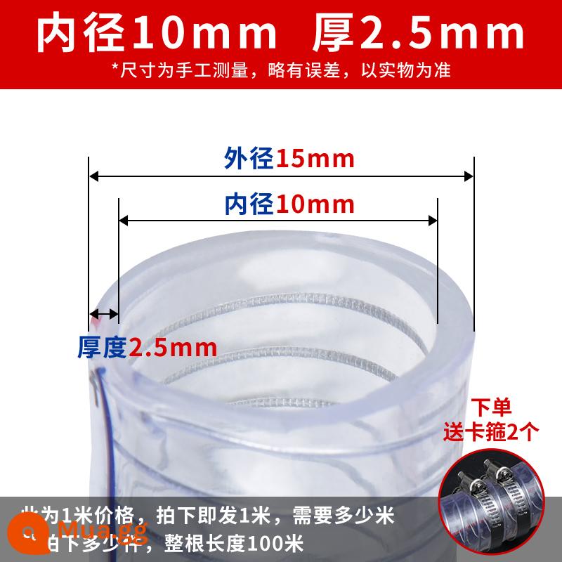 Dây thép PVC vòi dày ống nhựa trong suốt chịu nhiệt độ cao ống dầu áp lực cao ống bơm nước 6 phút 1/1.5/2 inch - Đường kính trong 10 mm, độ dày 2,5 mm [giá mỗi mét]