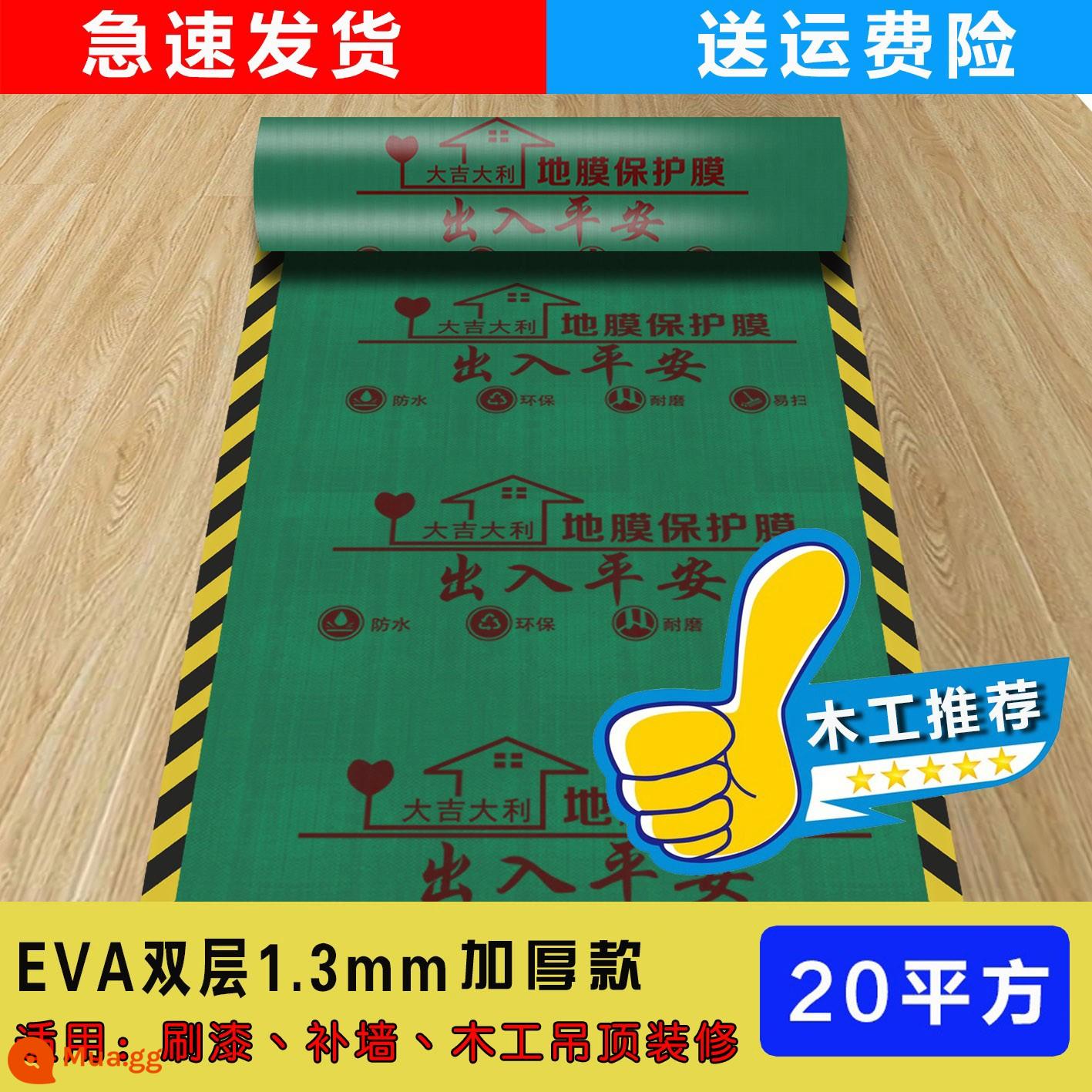 Trang trí mặt đất màng bảo vệ sàn gạch lát sàn mulch màng bảo vệ trang trí nhà cửa vỉa hè miếng bảo vệ dùng một lần - [EVA dày] 20 phẳng 1,3mm màu xanh lá cây - miễn phí 20 mét băng ngựa vằn thông thường