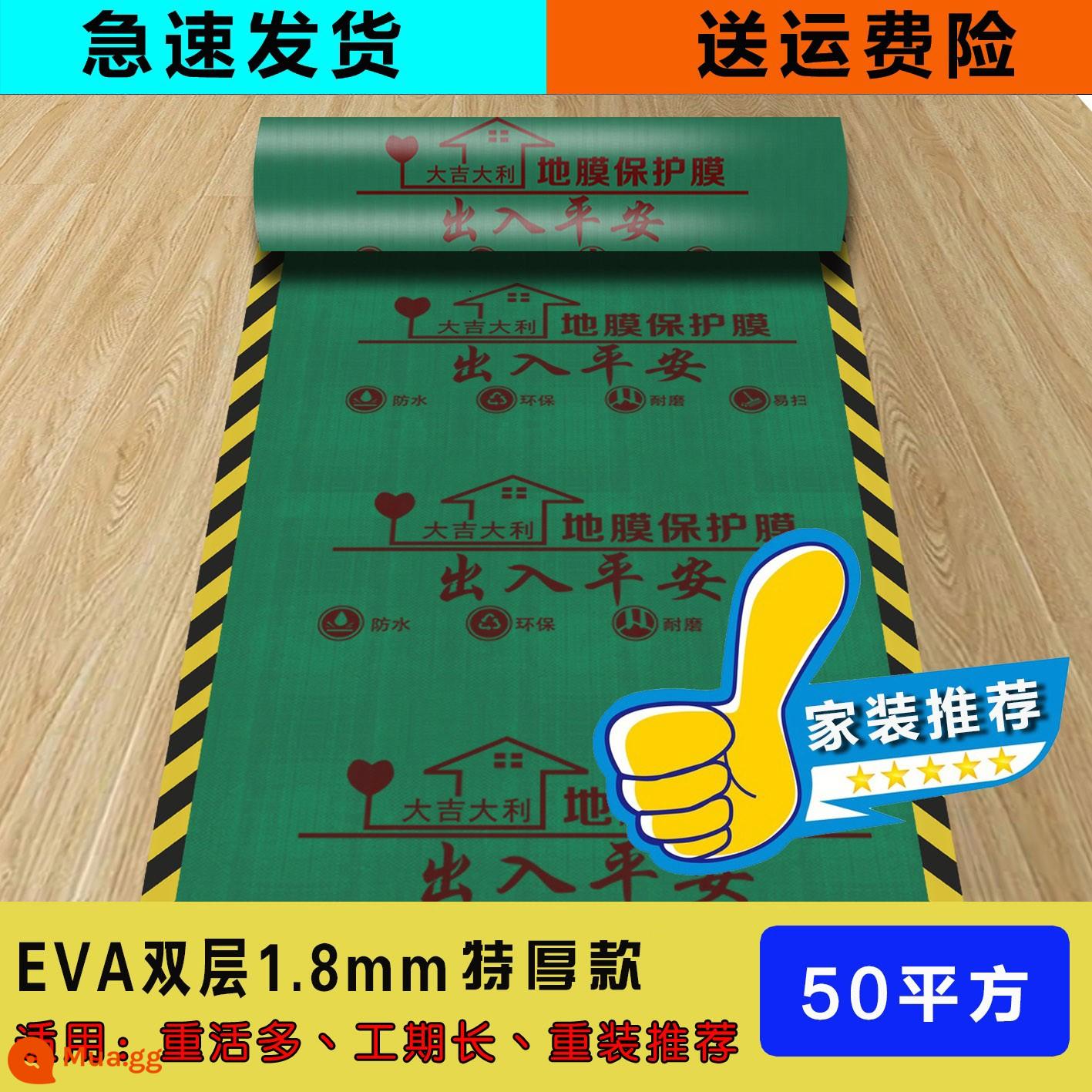 Trang trí mặt đất màng bảo vệ sàn gạch lát sàn mulch màng bảo vệ trang trí nhà cửa vỉa hè miếng bảo vệ dùng một lần - [EVA cực dày] 50 cuộn băng ngựa vằn thông thường dài 50 mét phẳng 1,8mm không có màu xanh lá cây