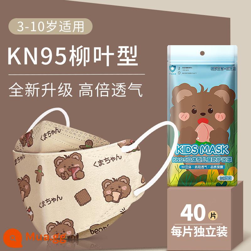 Mặt nạ trẻ em 3D ba chiều dành riêng cho 8 đến 12 -yy -y Baby Boy Girl Girl Girl Summer Thin thoáng khí Mask Girl - [3-10 tuổi/Pudding Bear] 40 miếng [đóng gói riêng]