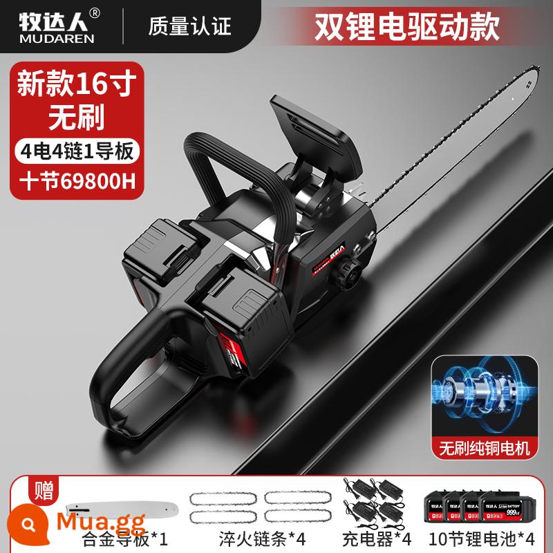 Máy cưa xích lithium-ion gia dụng có thể sạc lại của Đức cưa điện khai thác gỗ cầm tay chặt cây hiện vật - 16 inch 10 cell 4 pin, 4 xích, 4 lần sạc