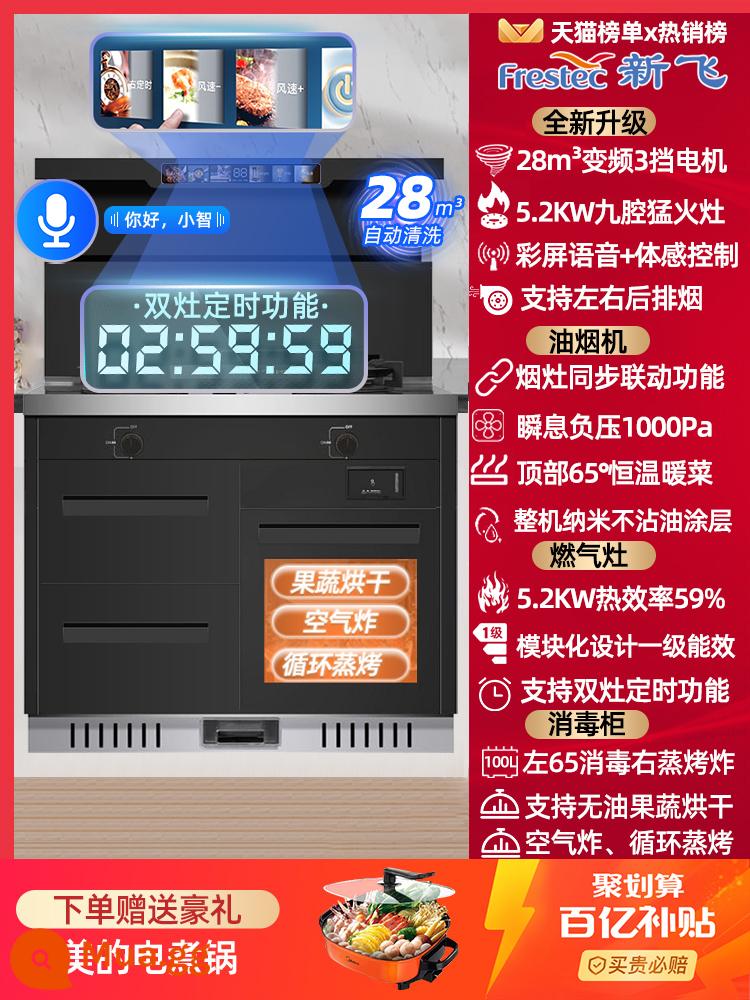 Bếp tích hợp Frestec/Xinfei Biến tần Hộ gia đình Hút bên hông Thông minh Hấp và hủy Hấp và rang độc lập Hàng dưới Nhà tích hợp - Nồi chiên không khí nướng bằng hơi nước bên phải tiệt trùng 1 mét bên trái - hẹn giờ bếp ga đôi [siêu hàng đầu]