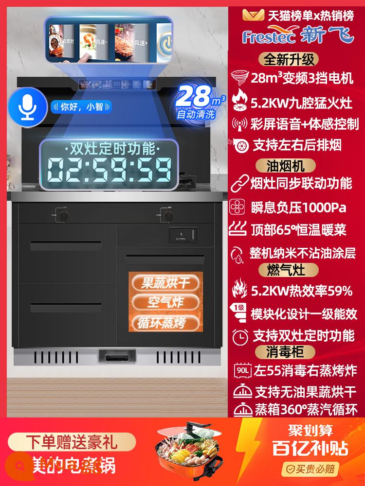 Bếp tích hợp Frestec/Xinfei Biến tần Hộ gia đình Hút bên hông Thông minh Hấp và hủy Hấp và rang độc lập Hàng dưới Nhà tích hợp - 900-Trái Khử Trùng Hơi Nước Bên Phải Nướng Không Khí-Bếp Ga Đôi Hẹn Giờ-siêu Flagship