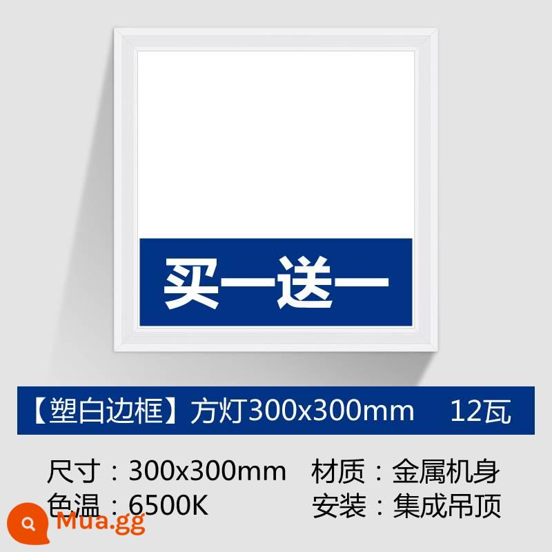 Tích hợp đèn LED âm trần Phòng bột Đèn nhôm tam giác bếp 300x300 Đèn vuông 30x60 Đèn phẳng 600x600 - [Mua 1 tặng 1] Khung nhựa 30x30/12W