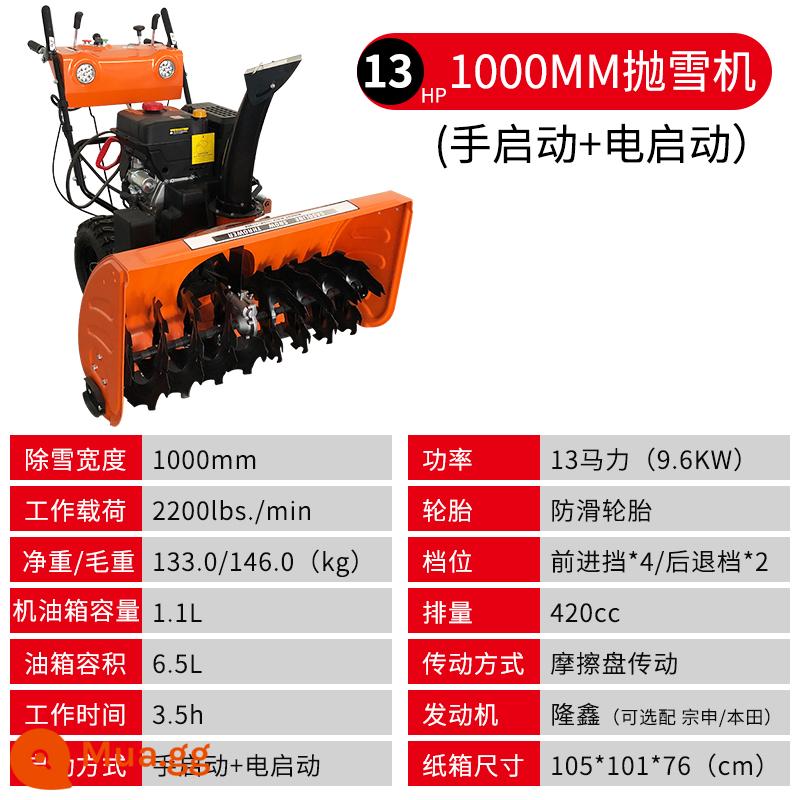 Máy quét tuyết bằng tay đẩy -type Máy ném tuyết nhỏ tất cả -Khổ bằng xăng đa chức năng Lái xe Tuyết Tuyết - Máy ném tuyết 13 HP 1000mm