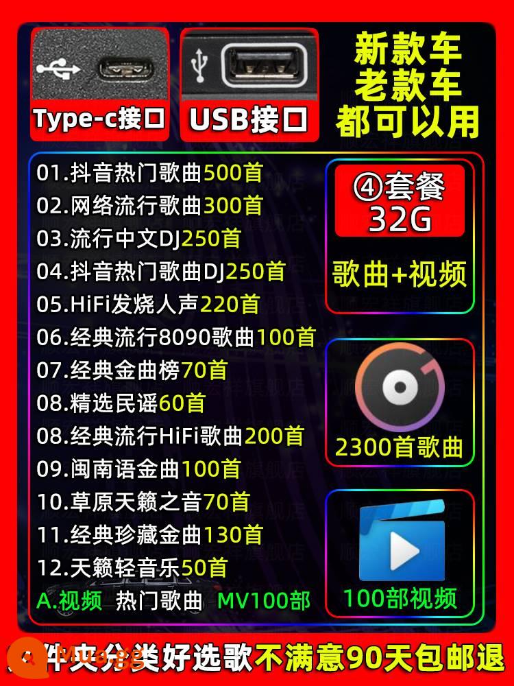 Ổ đĩa flash trên ô tô với chất lượng âm thanh cao 2023 bài hát mới nổi tiếng trên mạng màu đỏ mới Chất lượng cao âm nhạc trên ô tô MP3 không bị biến dạng Ổ đĩa flash USB - Gói 32/G phiên bản mới [Chip tốc độ cao Vinyl ·Dành riêng cho xe ·Điều chỉnh đặc biệt cấp độ chuyên nghiệp ·Không bị trễ ·Các loại khác nhau]
