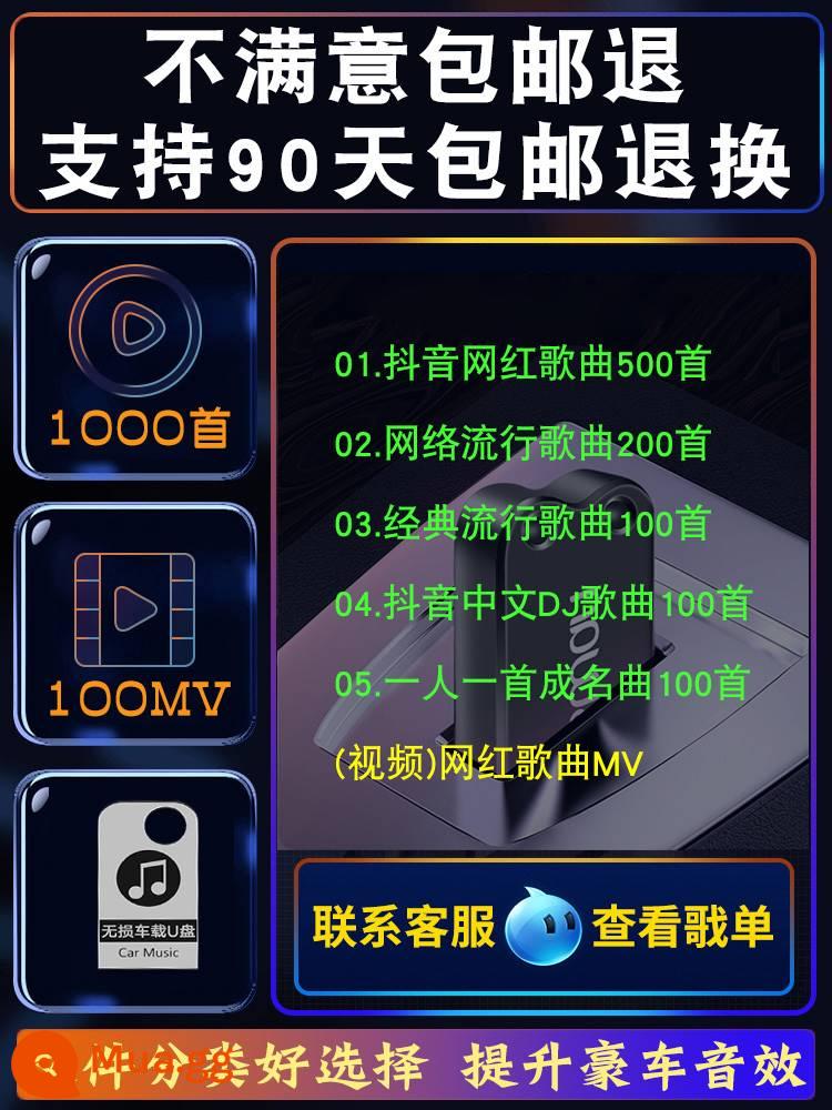 Xe ô tô đèn flash bài hát âm thanh chất lượng cao không bị méo tiếng 2022 Douyin dj nhạc pop cổ điển âm thanh chất lượng cao ô tô MP3 - ①⑥G[Douyin+DJ+Classics=1000 bài hát+100 video]