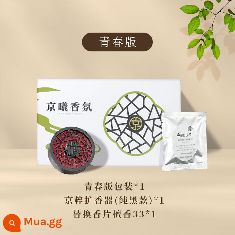 Jingxi JX Jingcui loạt xe thơm cửa thoát khí hương thơm nhẹ lâu dài trong xe cao cấp trang trí xe món quà sinh nhật - Mẫu gỗ đàn hương đen tuyền