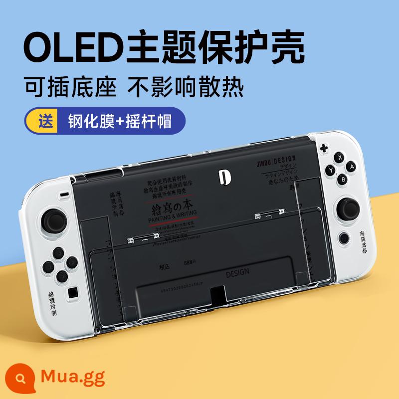 Vỏ bảo vệ công tắc có thể được cắm vào đế Vỏ bảo vệ công tắc Nintendo Vỏ bảo vệ tay cầm vỏ mềm thân thiện với da ns nước mắt mờ vương quốc silicone trong suốt túi lưu trữ vỏ cứng - Ốp lưng cứng trong suốt OLED [MUJI SIMPLE] đi kèm màng cường lực + nắp