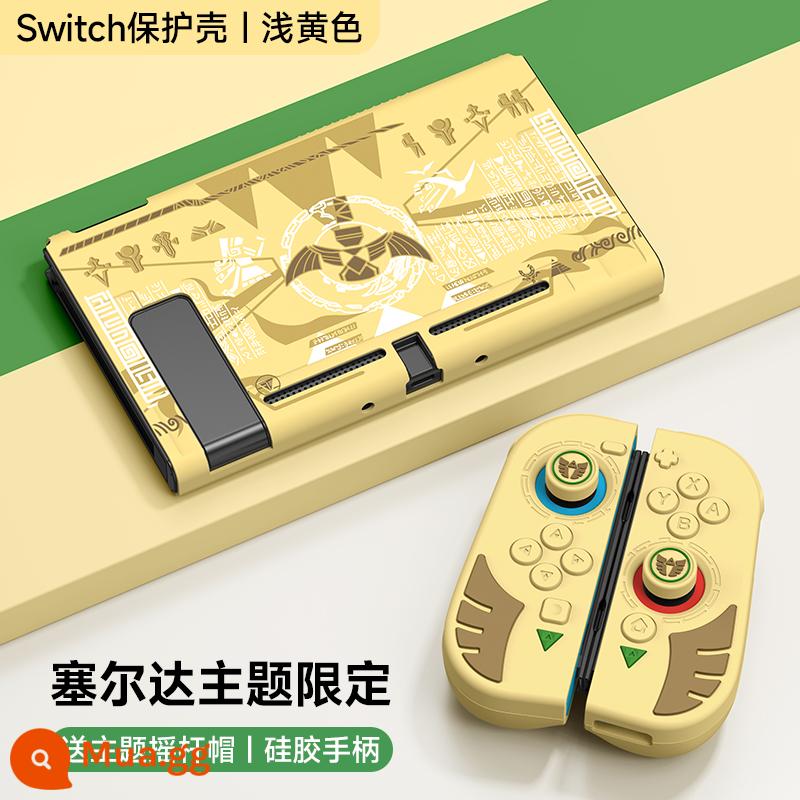 Nintendo switch vỏ bảo vệ ns tay áo silicone switcholed pluggable base shell frosted vỏ mềm riêng biệt ns phụ kiện joycon handle grip set máy chơi game túi lưu trữ cứng - [30 người đầu tiên sẽ nhận được giá đỡ sáng tạo] Hộp bảo vệ Swicth - Nước mắt vương quốc - Vàng nhạt [nhận mũ chủ đề + phim]