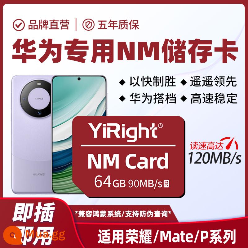 Thẻ nhớ Huawei nm 128g Điện thoại di động Honor mate20/p30pro/50 lưu trữ thẻ nhớ mở rộng chuyên dụng - Thẻ nhớ NM được Huawei ủy quyền [⑥④G] (bảo hành 5 năm + mã pin thẻ miễn phí)