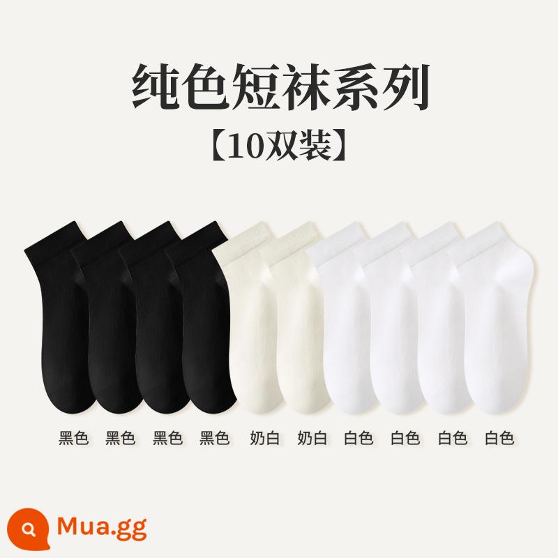 Tất bong bóng màu trắng Tất dài đến bắp chân của phụ nữ Cotton nguyên chất Tất mùa xuân và mùa hè không xương Tất đen khử mùi mùa xuân và mùa thu Tất vớ - [10 cặp ống ngắn] đen 4+trắng sữa 2+trắng 4