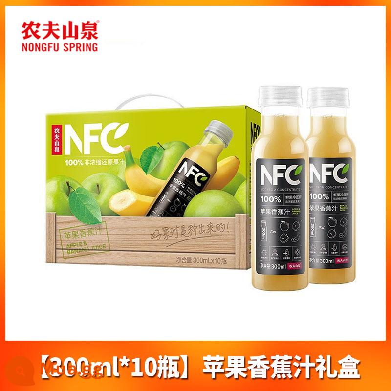 Nongfu Spring Nước ép NFC nước cam 300ml 24 chai nguyên hộp theo đợt giá đặc biệt nước ép trái cây và rau củ nguyên chất nước ép xoài uống hộp quà tặng - [300ml*10 chai] Hộp quà nước ép chuối táo