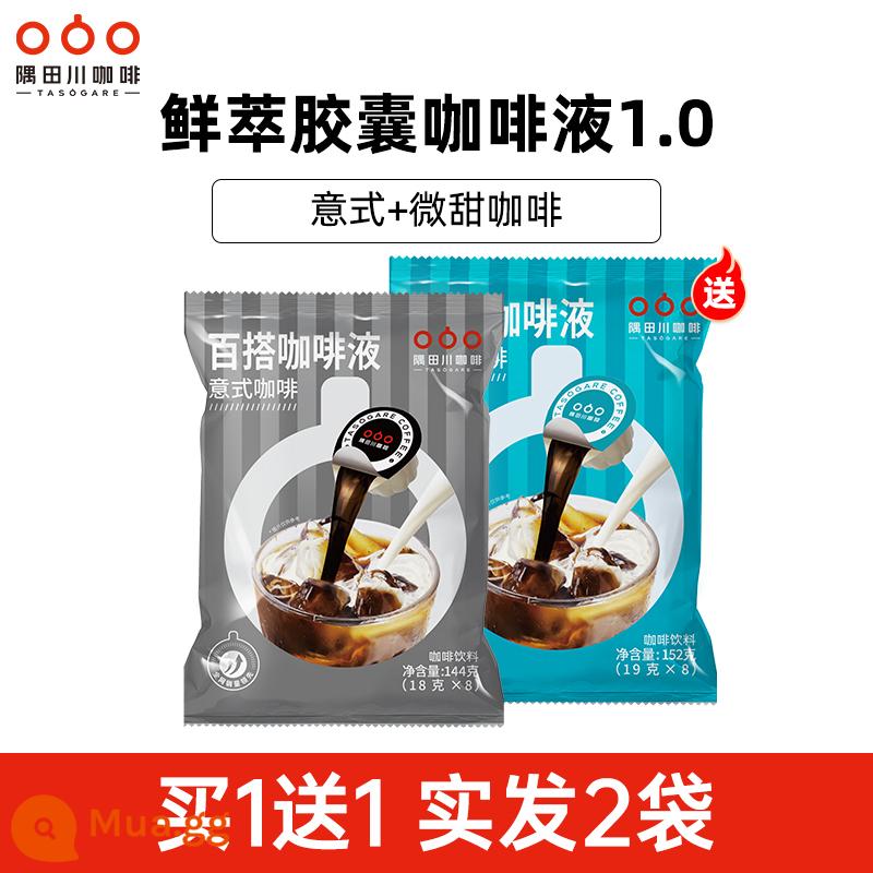 Cùng đoạn với Xiao Zhan Cà phê đen hòa tan Sumida River Espresso dạng viên nén dạng lỏng Đá Oda River - [Đậm đặc 7 lần] Kiểu Ý 8 viên (8 viên vi đường và 2 túi tóc thật)