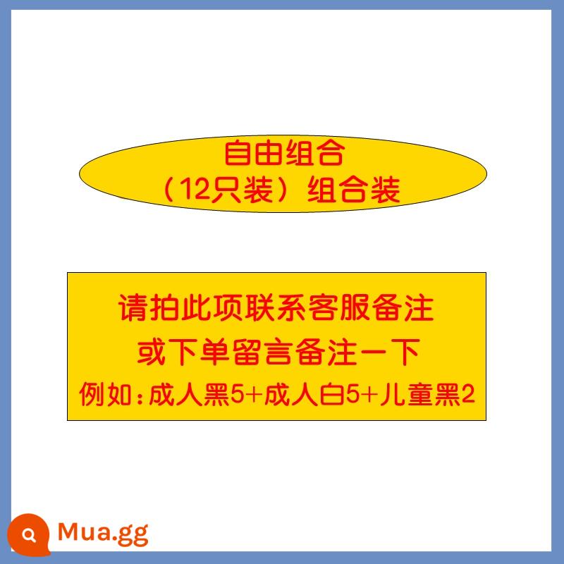 Mặt nạ mỏng thoáng khí chống bụi 3D ba chiều màu đen thời trang có thể giặt được có giá trị cao dành cho nữ và nam ngôi sao sành điệu - [Kết hợp miễn phí 12 miếng] Lưu ý khi thanh toán hoặc liên hệ bộ phận chăm sóc khách hàng để lại tin nhắn