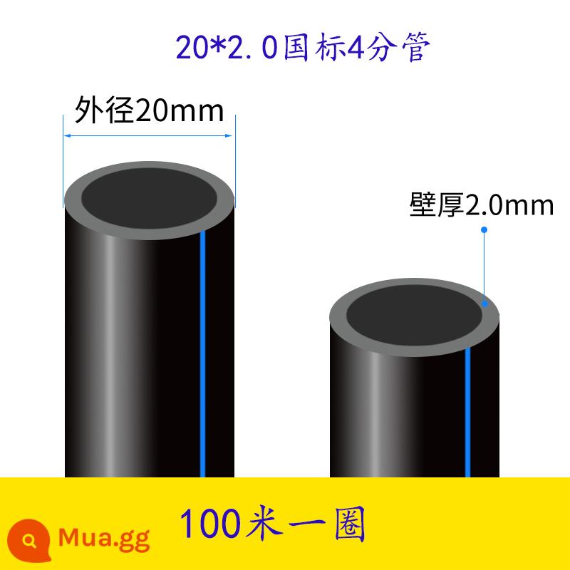 Ống nước nóng chảy PE 20 25 32 40 ống cấp nước 4 phút 6 phút 1 inch ống cứng màu đen ống nước nhựa - 20*2.0 (tiêu chuẩn quốc gia 4 nhánh) 100 mét