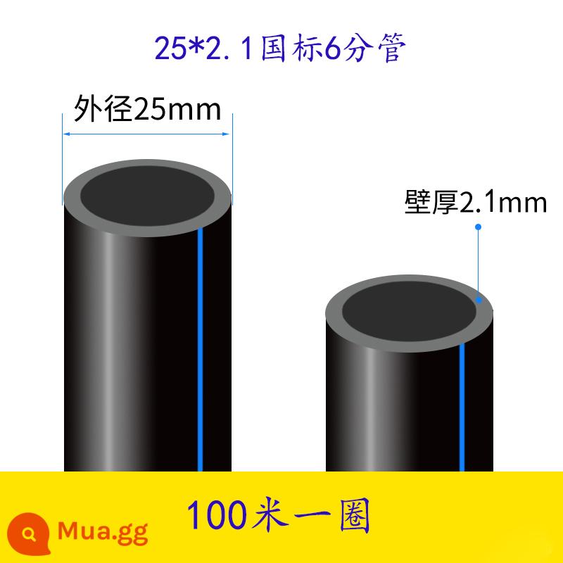 Ống nước nóng chảy PE 20 25 32 40 ống cấp nước 4 phút 6 phút 1 inch ống cứng màu đen ống nước nhựa - 25*2.1 (tiêu chuẩn quốc gia 6 nhánh) 100 mét