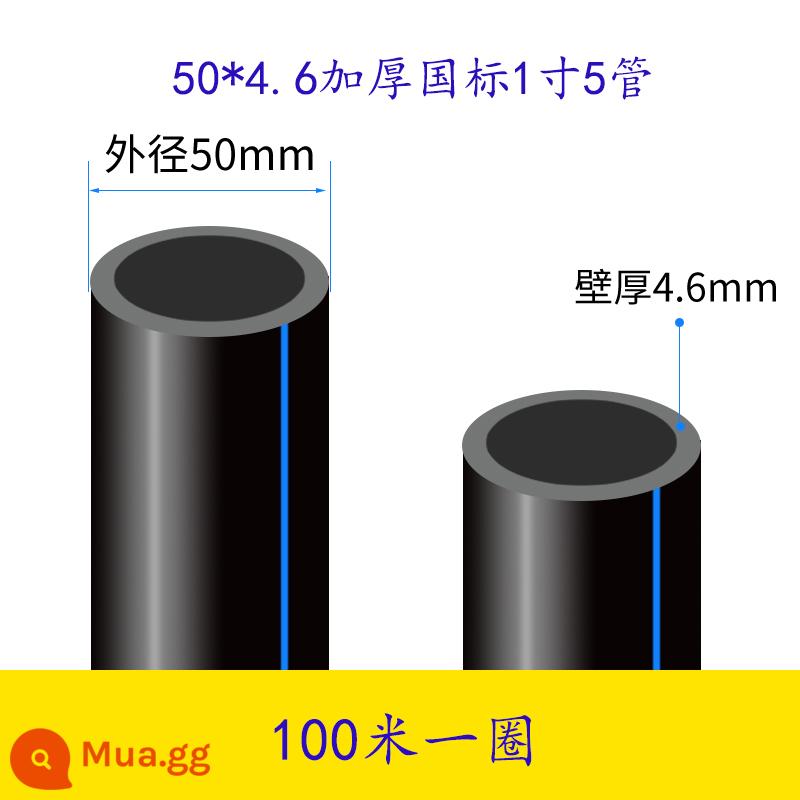 Ống nước nóng chảy PE 20 25 32 40 ống cấp nước 4 phút 6 phút 1 inch ống cứng màu đen ống nước nhựa - 50*4.6 dày (tiêu chuẩn quốc gia 1 inch 5 ống) 100 mét