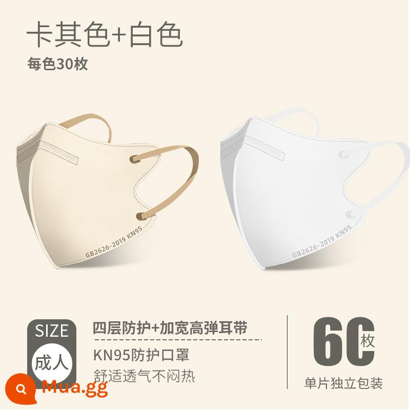 kn95 Mặt nạ màu Morandi 3D ba chiều nữ cao cấp khuôn mặt nhỏ chính thức cửa hàng hàng đầu đích thực cửa hàng thời trang nam tiêu chuẩn quốc gia - KN95 cao cấp [kaki + trắng] 60 gói độc lập