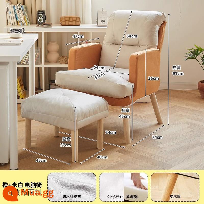 Ghế máy tính tại nhà, ít vận động và thoải mái, ghế văn phòng phòng ngủ, ghế sofa lười, ghế giải trí đơn sinh viên đại học ký túc xá - Vải công nghệ nâng cấp màu cam + trắng nhạt + bàn đạp (mẫu tiêu chuẩn dày) [điều chỉnh tựa lưng đa cấp]