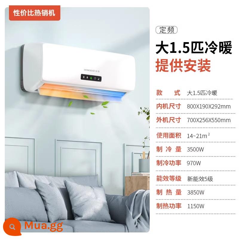 Dongbao lớn 1,5 mã lực chuyển đổi tần số 1/2/3P điều hòa không khí treo tường hộ gia đình phòng cho thuê làm mát đơn sử dụng kép sưởi ấm và làm mát phòng ngủ tần số cố định - Hệ thống sưởi và làm mát 1,5 HP [bảo hành 6 năm] lắp đặt tận nơi